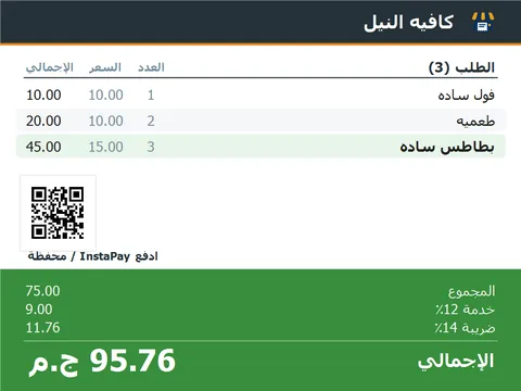 شاشة العميل