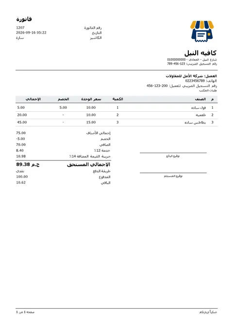 فاتورة A4