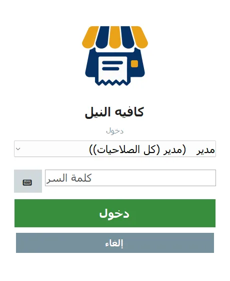 شاشة الدخول