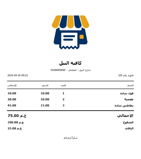 فاتورة 80 مم