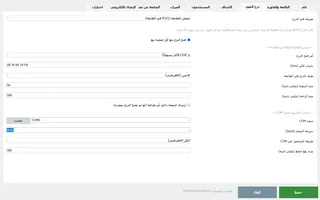إعدادات درج النقود