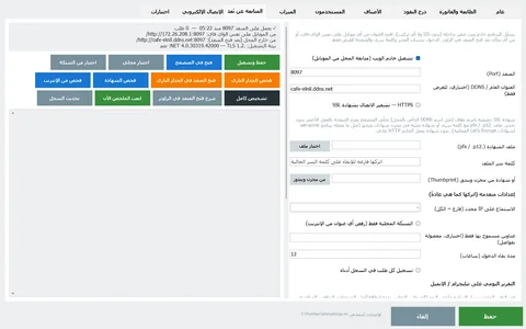 تبويب المتابعة عن بُعد