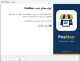 انتهى التسطيب