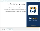شاشة بداية التسطيب