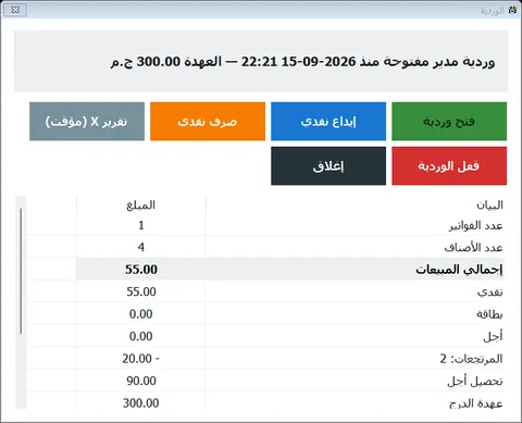 شاشة الوردية