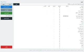 الجرد